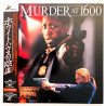 Murder at 1600 (NTSC, Englisch)