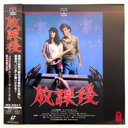 The New Kids (NTSC, Englisch)