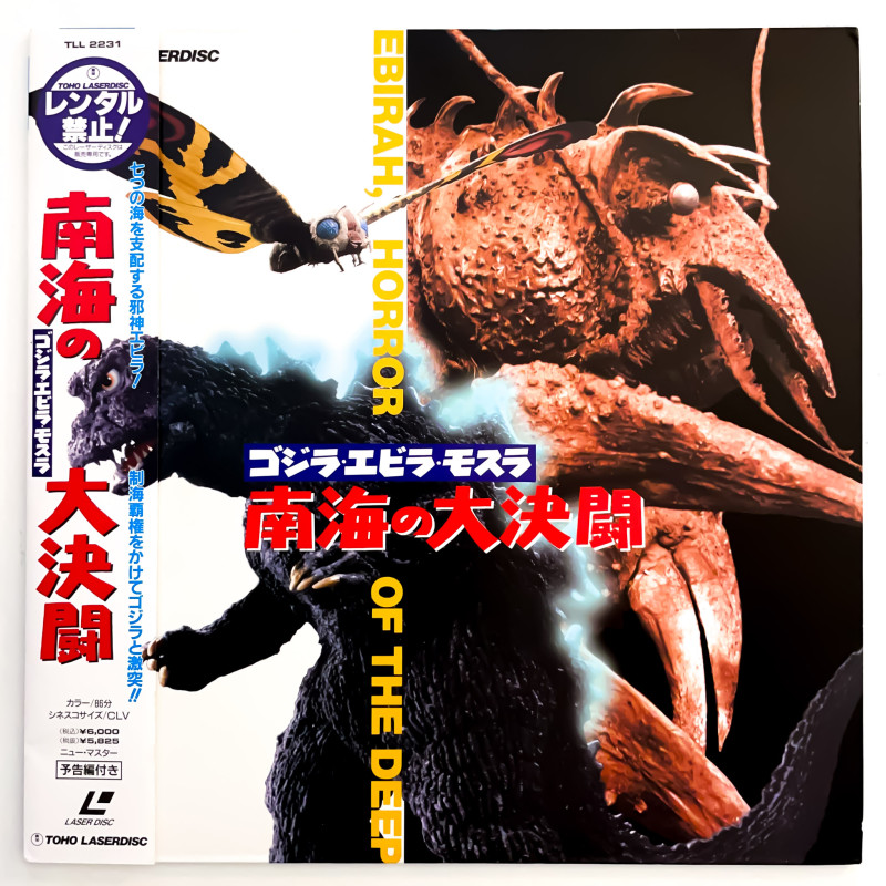 Godzilla vs the Sea Monster (NTSC, Japanese)