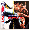 Godzilla vs the Sea Monster (NTSC, Japanisch)