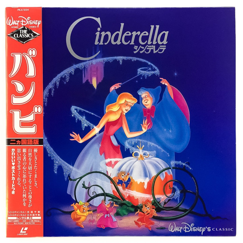 Cinderella (NTSC, English)
