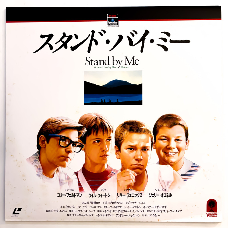 Stand by me (NTSC, Englisch)