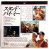 Stand by me (NTSC, English)