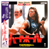 Hardball (NTSC, Englisch)
