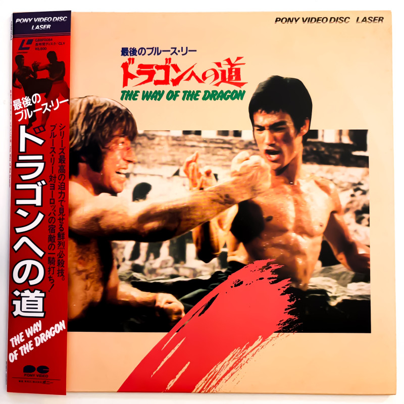 The Way of the Dragon (NTSC, Chinesisch)