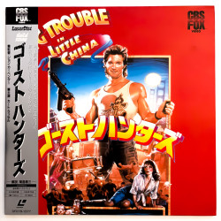 Big Trouble in Little China...