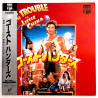 Big Trouble in Little China (NTSC, English)