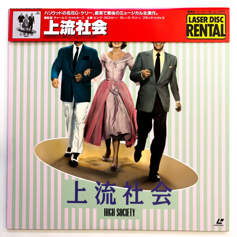 High Society (NTSC, Englisch)