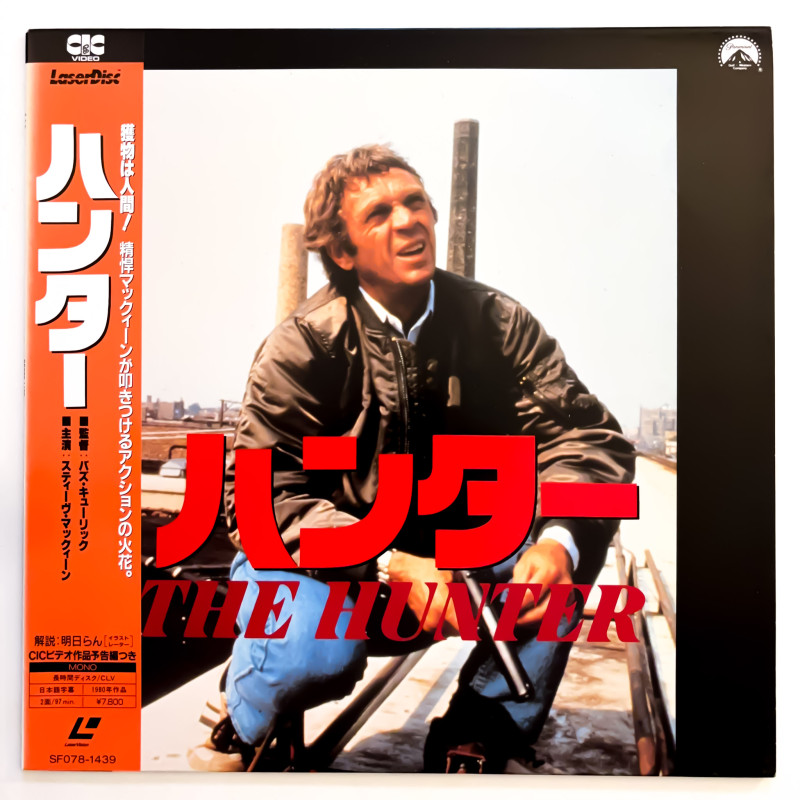 The Hunter (NTSC, English)