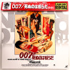 James Bond 007: Live and Let Die (NTSC, Englisch)
