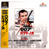 James Bond 007: Dr. No (NTSC, English)