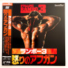 Rambo 3 (NTSC, English)
