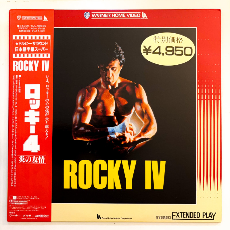 Rocky IV (NTSC, English)
