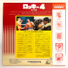 Rocky IV (NTSC, English)