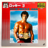 Rocky III (NTSC, English)
