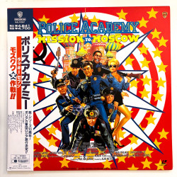 Police Academy: Mission to...