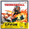 James Bond 007: Thunderball: Deluxe Collector's Edition (NTSC, English)