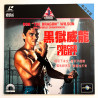 Bloodfist III: Forced To Fight (NTSC, English)