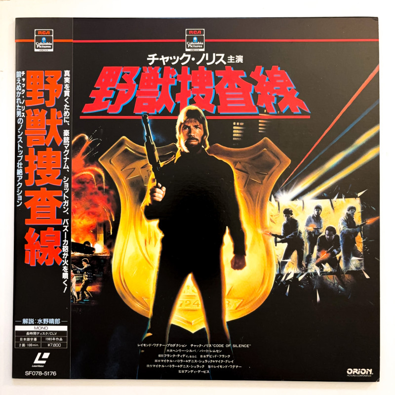 Code of Silence (NTSC, Englisch)
