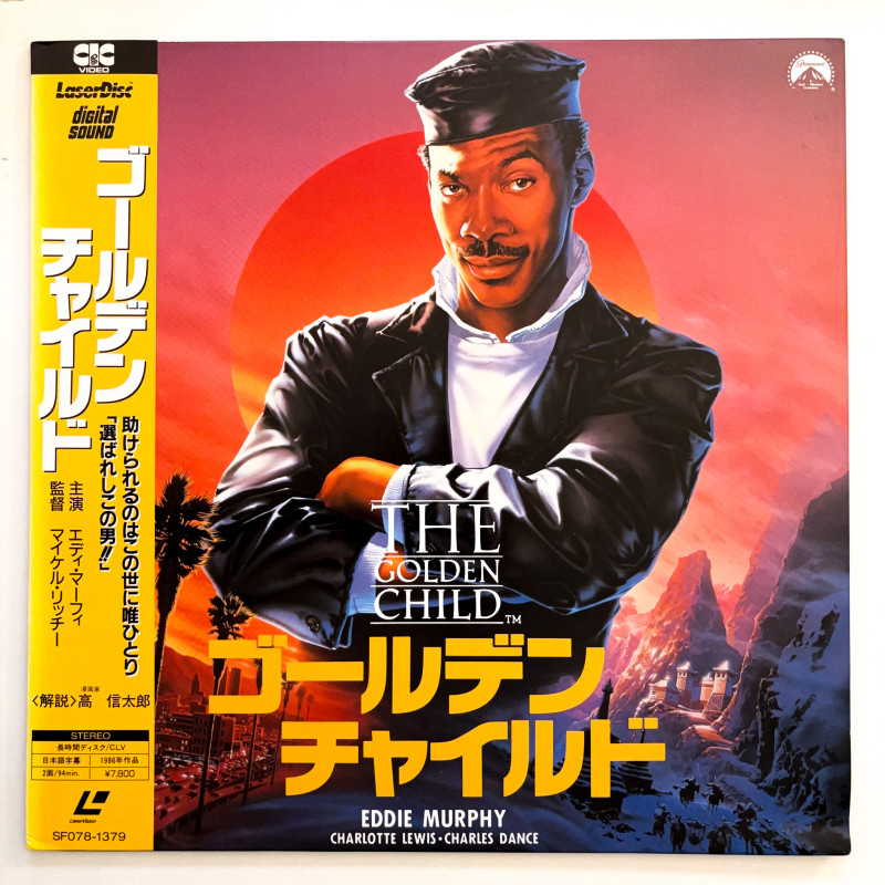 The Golden Child (NTSC, English)