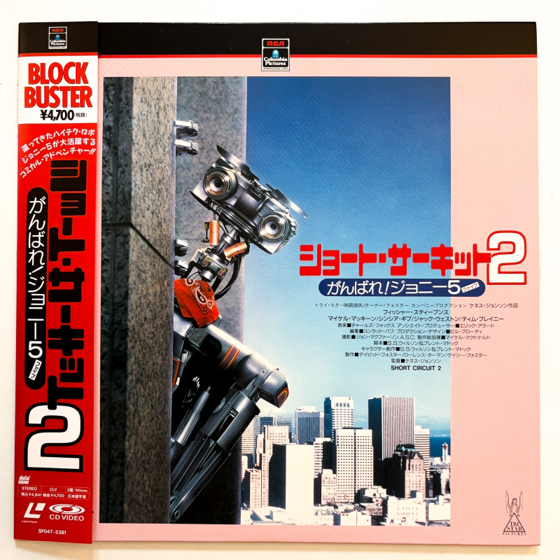 Short Circuit 2 (NTSC, Englisch)