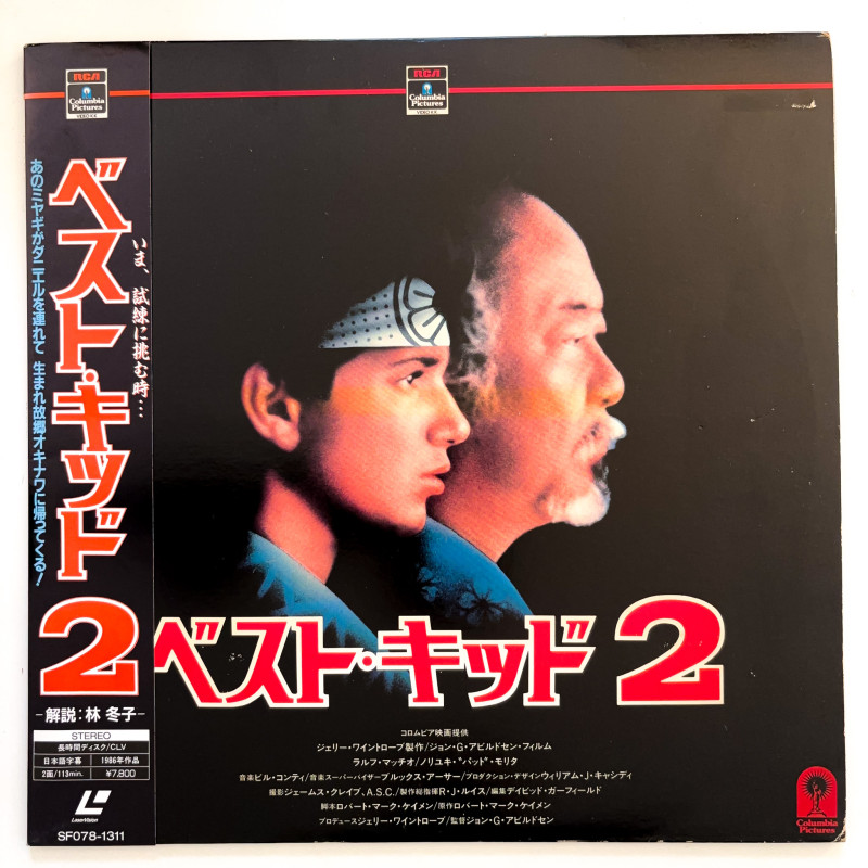 The Karate Kid Part II (NTSC, English)