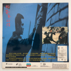 My Father is a Hero Teil 1 & 2 (NTSC, Chinesisch)