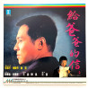 My Father is a Hero Part 1 & 2 (NTSC, Chinese)