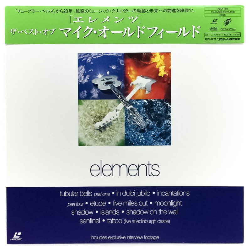 Mike Oldfield: Elements - The Best of Mike Oldfield (NTSC, English)