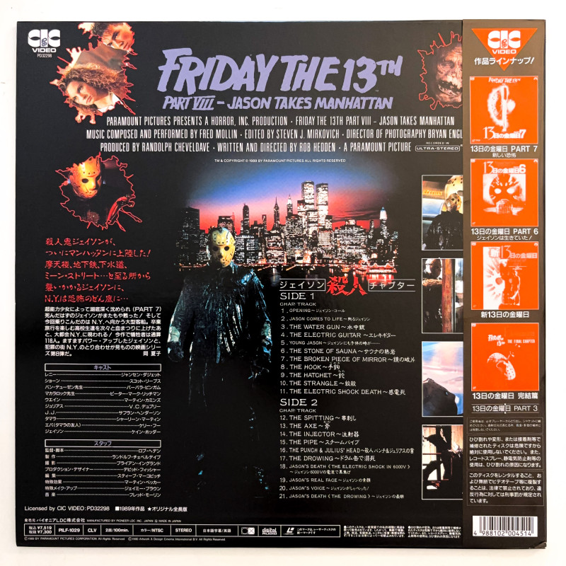Friday the 13th Part VIII: Jason Takes Manhattan (NTSC, English)