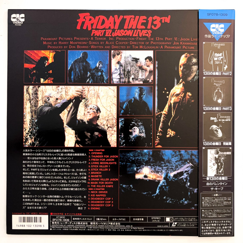 Friday the 13th Part VI: Jason Lives (NTSC, English)