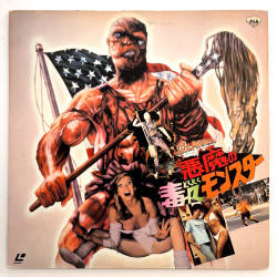 The Toxic Avenger (NTSC, English)