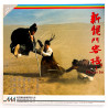 Dragon Inn: Part I+2 (NTSC, Chinese)