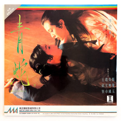 Green Snake: Part I+II (NTSC, Chinese)