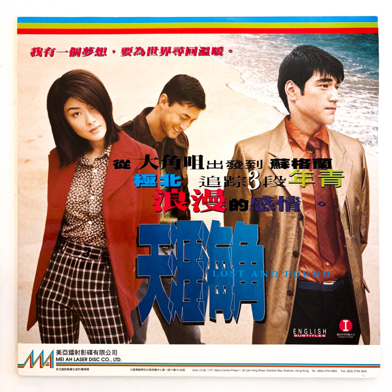 Lost and Found (NTSC, Chinesisch)