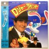 Who Framed Roger Rabbit (NTSC, Englisch)