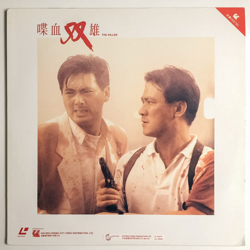The Killer (NTSC, Chinesisch)