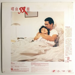 The Killer (NTSC, Chinese)