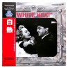 White Heat (NTSC, Englisch)
