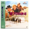 Ride the High Country (NTSC, Englisch)