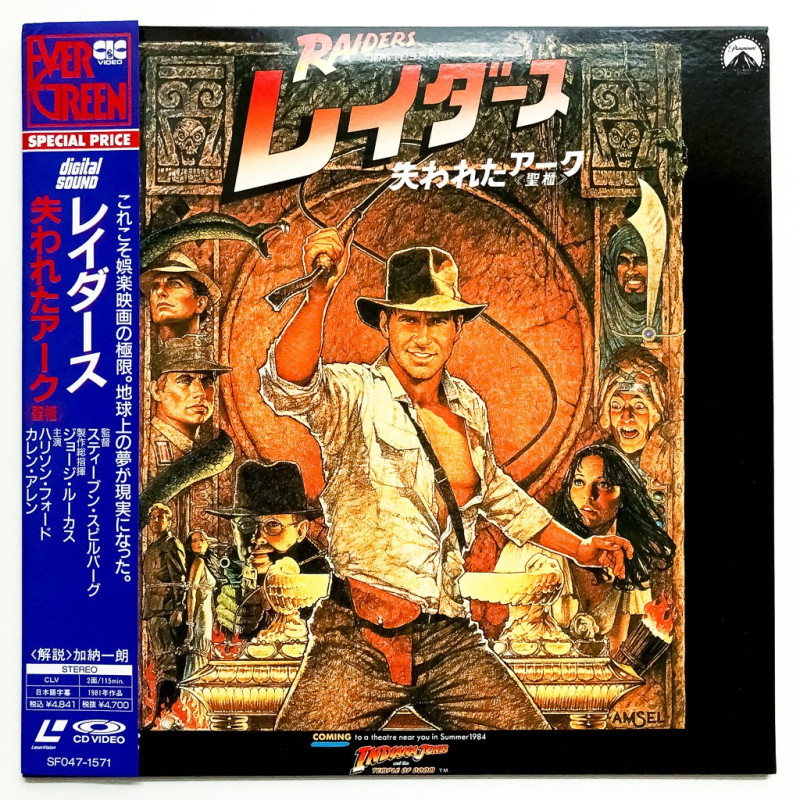 Indiana Jones: Raiders of the Lost Ark (NTSC, English)