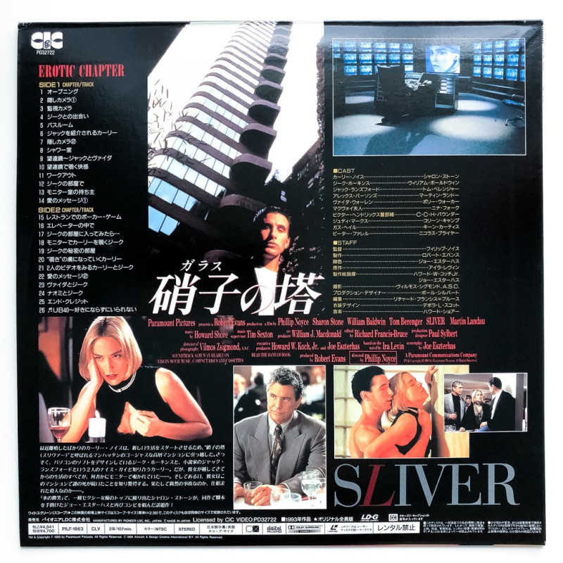 laserdisc-sliver-ntsc-english.jpg
