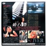 Sliver (NTSC, Englisch)