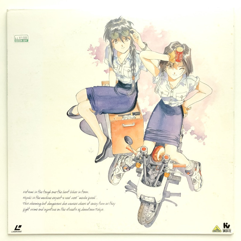 You're Under Arrest: File.1 (NTSC, Japanisch)