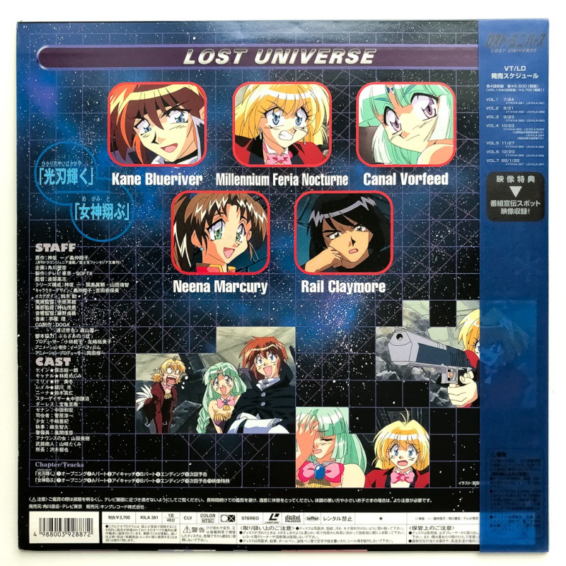 Lost Universe vol.13 (NTSC, Japanese)