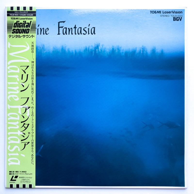 Marine Fantasia (NTSC, Japanisch)