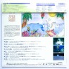 Tropical Sweets (NTSC, Japanese)