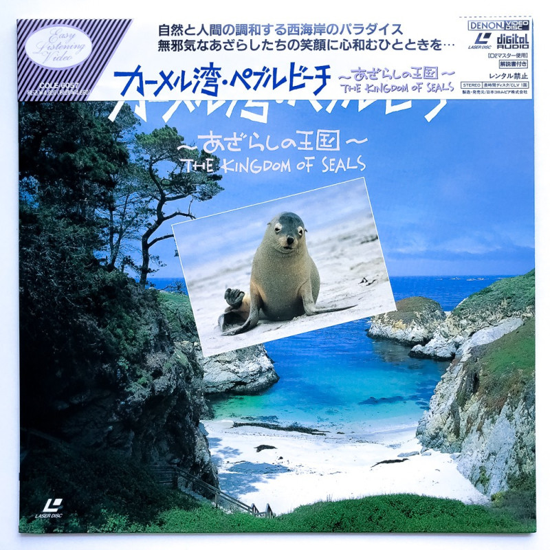 The Kingdom of Seals (NTSC, Japanese)