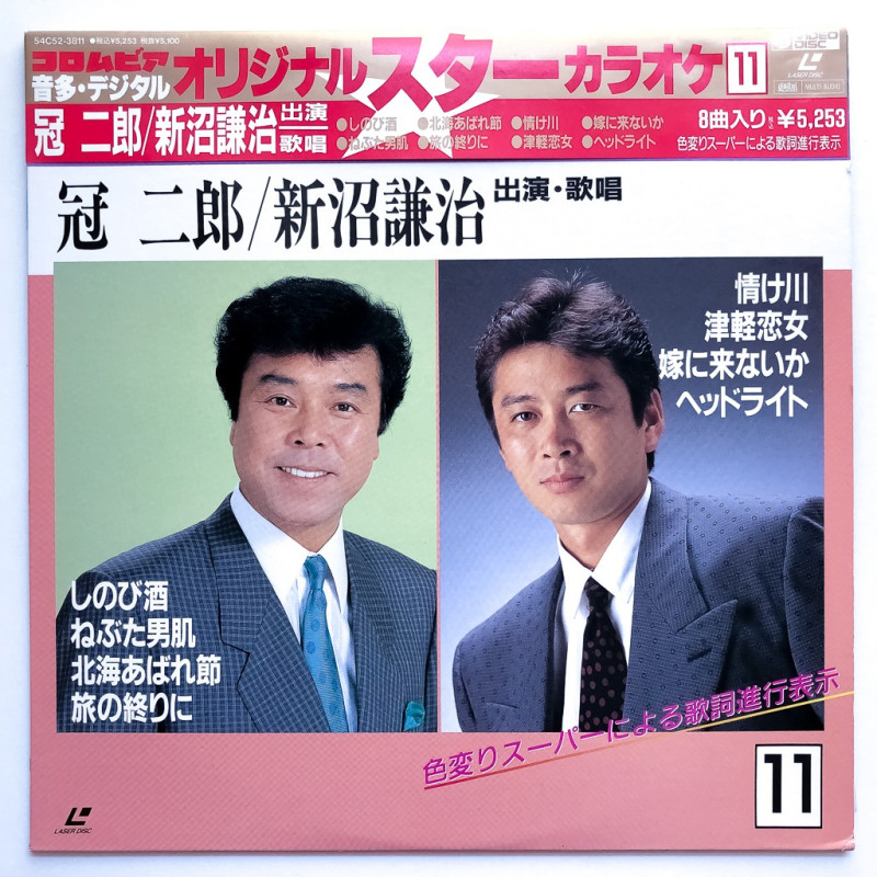 Kanjiro Jiro Shinnuma (NTSC, Japanese)