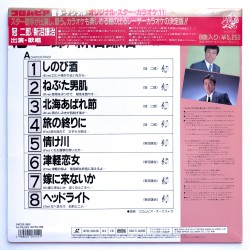 Kanjiro Jiro Shinnuma (NTSC, Japanese)